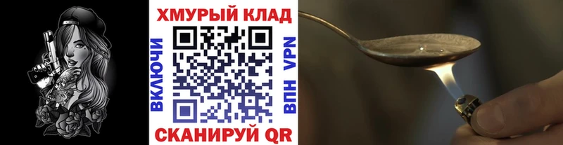 Купить закладки Мурино ГЕРОИН хмурый