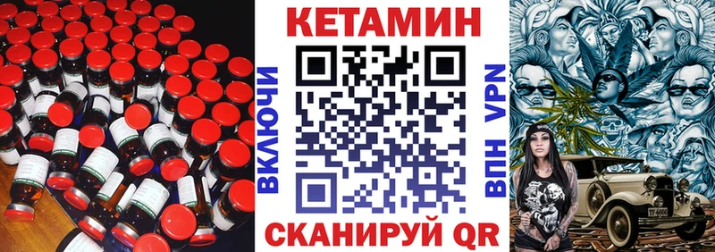 КЕТАМИН ketamine  Купить закладки  Мурино 