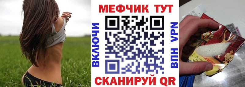 МЕФ VHQ Купить Мурино